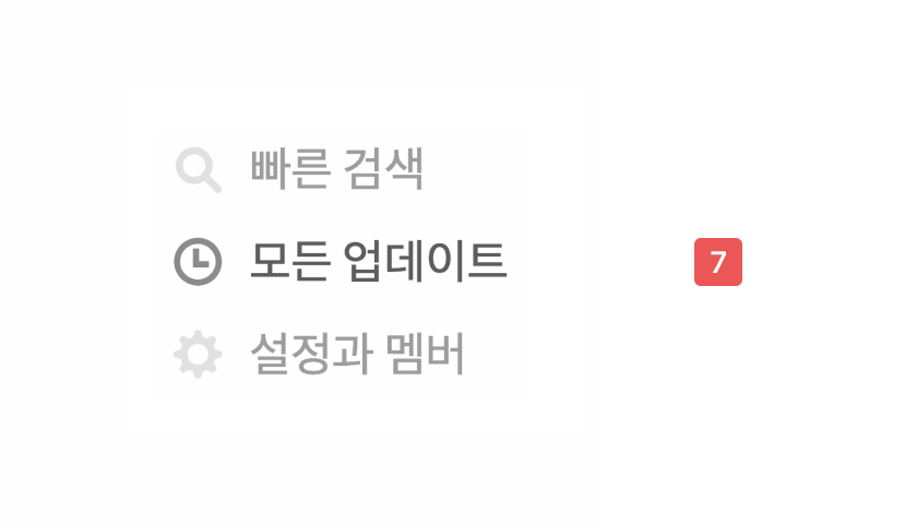 Notion의 모든 업데이트 섹션의 알림 7개를 보여주는 스크린샷