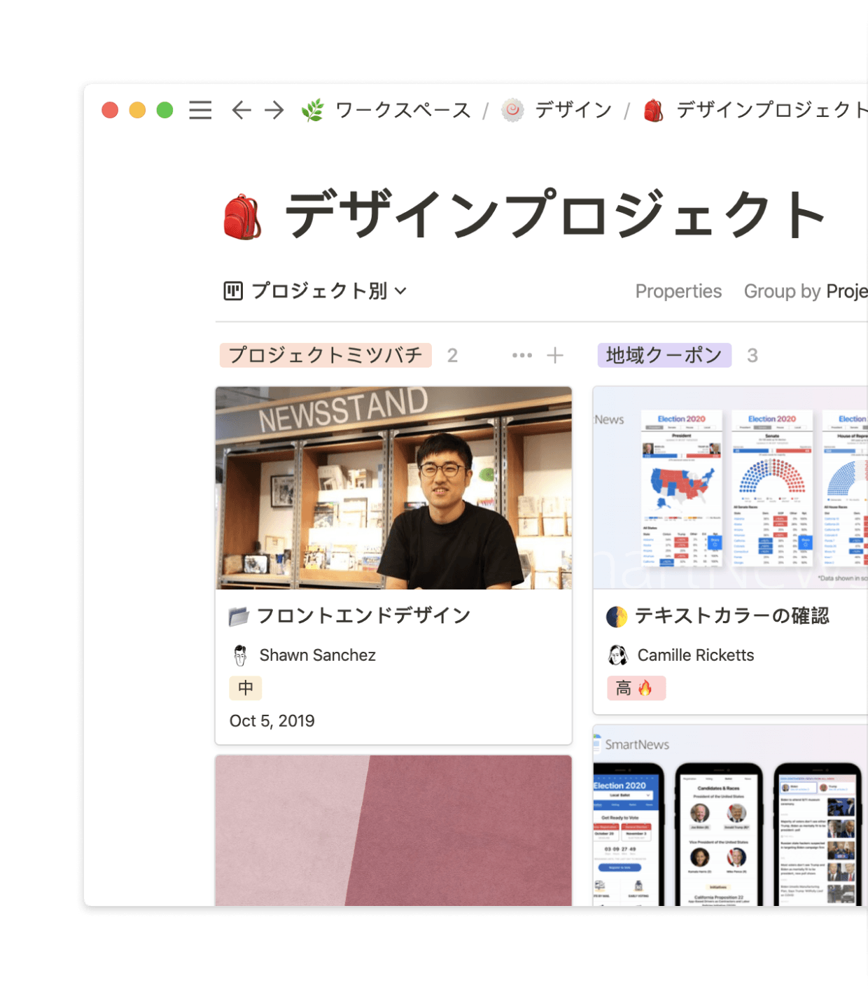 Smartnews JP 4