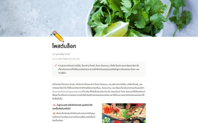 โพสต์บล็อก